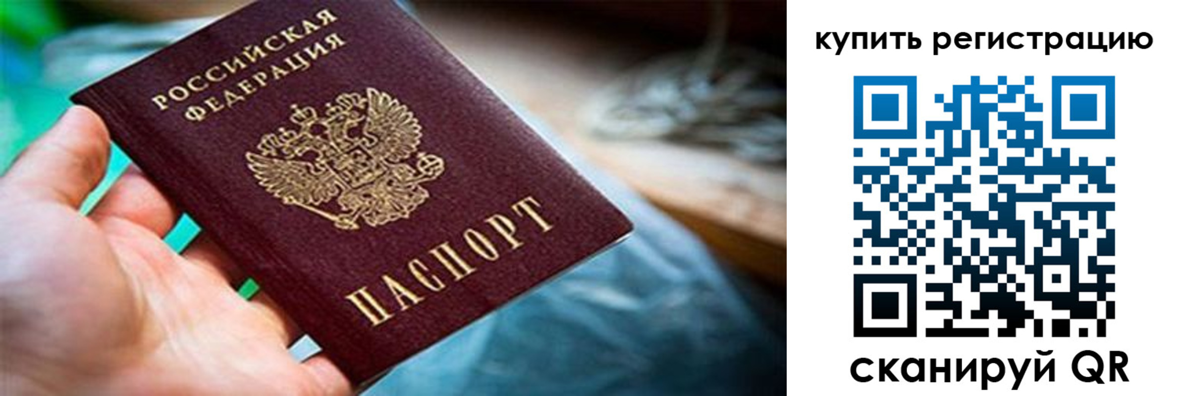 прописка для кредита в Пермском крае